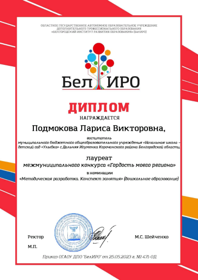 Поздравляем наших воспитателей!.
