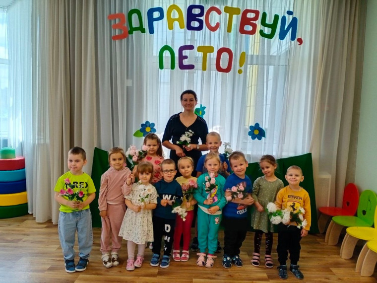 Здравствуй лето!.